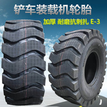 ��������20.5/70-16 16/70-20 24Сװ�ػ���̥E-3���ƹ��̻�е