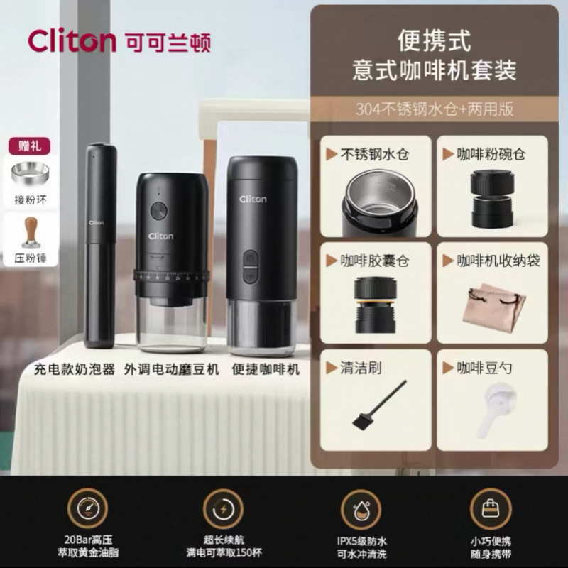 s2 커피 머신 블랙 + 블랙 외부 그라인더 + 충전식 우유 거품기 + 파우더 해머 + 파우더 링
