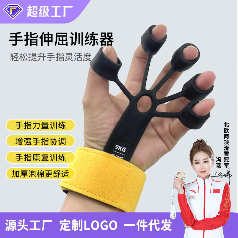 Silicone finger trainer 5-finger wrist tension finger trainer finger rehabilitation flexion and extension vein trainer Silicone finger trainer 5-finger wrist tension finger trainer finger rehabilitation flexion and extension vein trainer