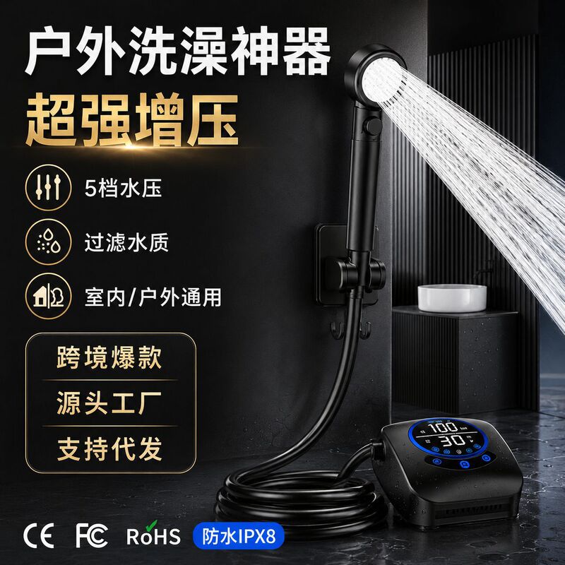 Cross-Border Hot-Selling Outdoor Bathing Gadget for Rural Households, Portable Simple Shower with Self-Priming Electric Pump Cross-Border Hot-Selling Outdoor Bathing Gadget for Rural Households, Portable Simple Shower with Self-Priming Electric Pump
