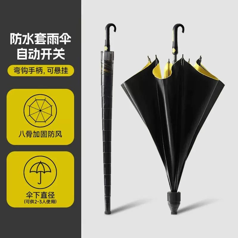 超大号高尔夫伞全自动雨伞大号带防水套黑胶防晒晴雨伞长柄伞批发