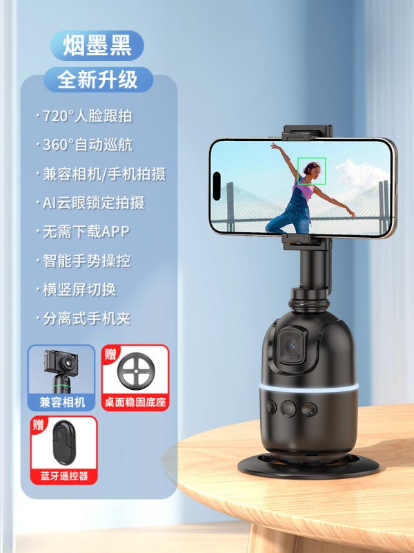 ジンバル自撮りツール 360度回転ライブブロードキャストスタンド 3軸フォローアップ自撮り棒 顔追跡ハンドヘルドVlog|undefined