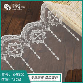 牛奶丝网布花边 12cm网纱花边辅料 棉线网布花边 窗帘花边辅料