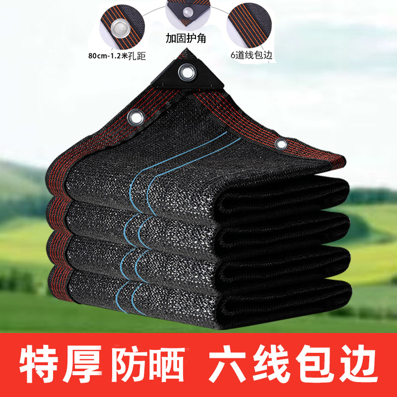 j8降温植物遮阴遮光19隔热防晒网阳台g黑网加厚8度网遮阳网加g3