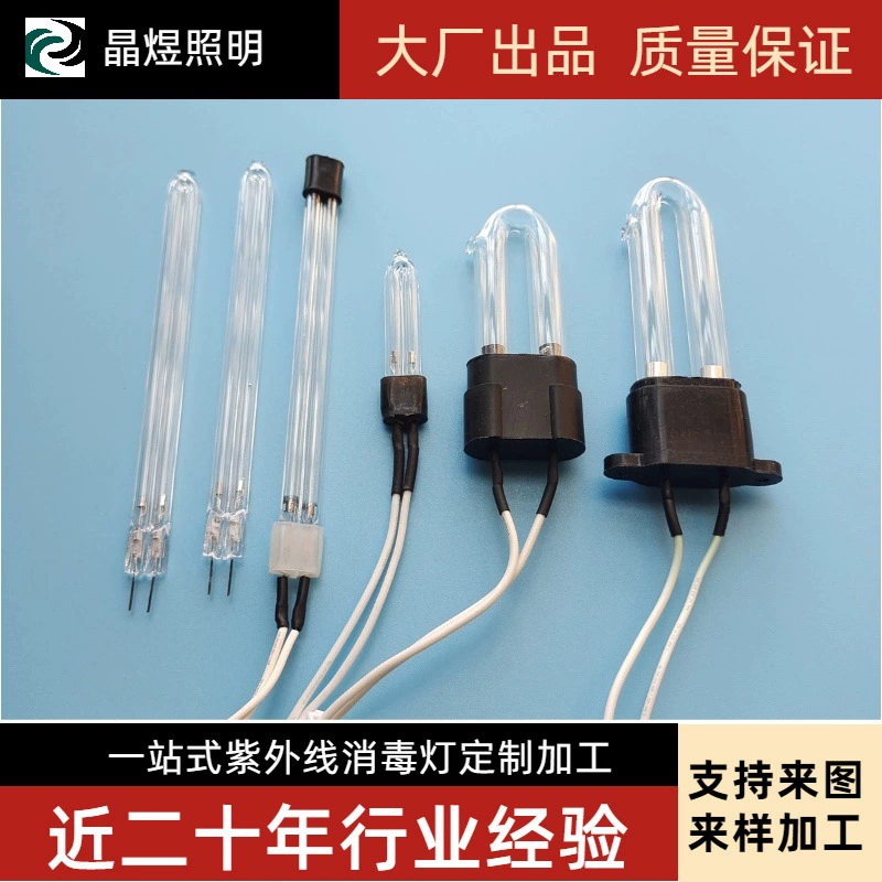 Низкоэнергетическая U-образная лампа с холодным катодом 1W/2W, безозоновая ртутная лампа, УФ-излучение для дезинфекции и стерилизации, УФ-лампа