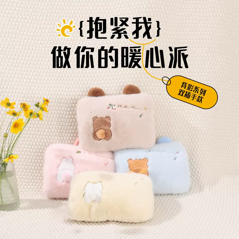 充电式保暖热水袋替换壳 毛绒可爱可拆洗布套 动物背影暖手布套