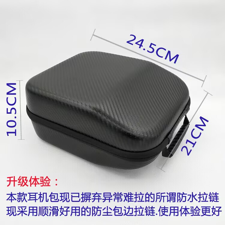 Suitable for Sennheiser Hd515 518 558 555 595 Pc360 373D Headphone Bag Storage Box Suitable for Sennheiser Hd515 518 558 555 595 Pc360 373D Headphone Bag Storage Box