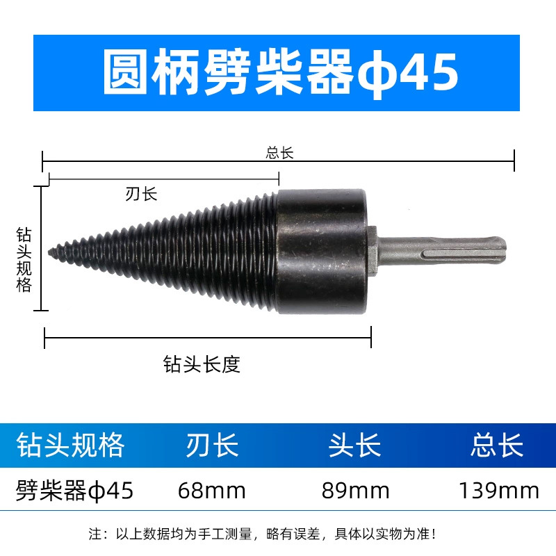 Máquina de división de madera taladro pequeño martillo eléctrico madera División cono taladro máquina de corte de madera hogar rural