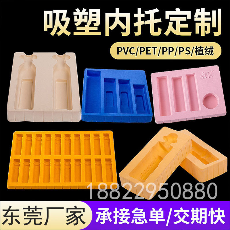 肥厚 PS 植毛ブリスター化粧品ボックスブリスターインナーサポート PET 植毛ブリスター裏地植毛包装ボックススプリンクラーボトル|undefined