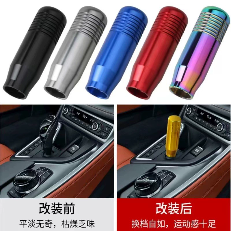 Модифицированная головка переключения передач Ручная автоматическая головка переключения передач Трансграничная автомобильная модификация головки передач аксессуары 8.5cm