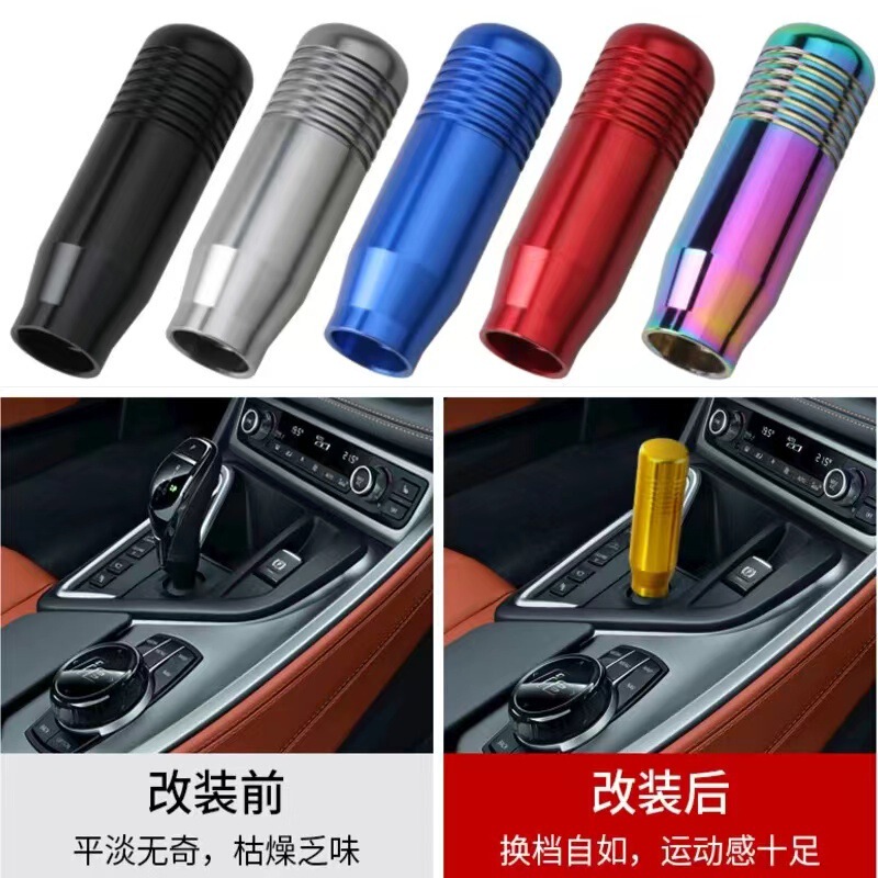 Modified Gear Head Manual Automatic Gear Head Cross-Border Car Modified Gear Head Accessories 8.5cm Gear Head Modified Gear Head Manual Automatic Gear Head Cross-Border Car Modified Gear Head Accessories 8.5cm Gear Head