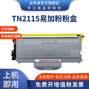 �m���ֵ�DR2150 MFC7340 HL2140 DCP7030 7040������TN2115�ۺ�