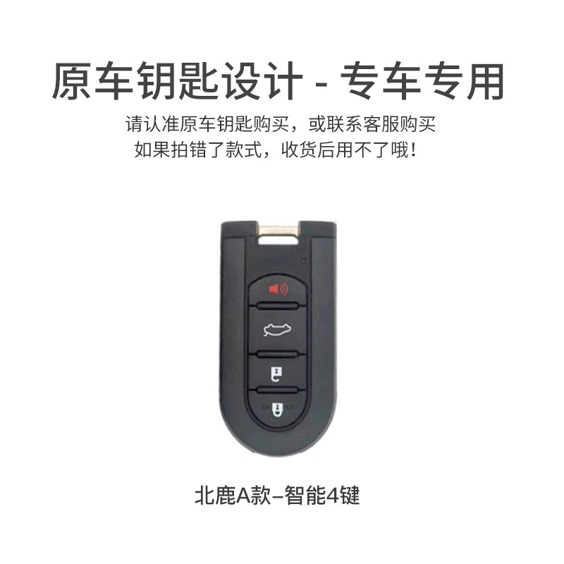 Suitable for Beilu Dafta Toyota Car Key Cover Malaysia Perodua Beiluda Car Remote Control Case