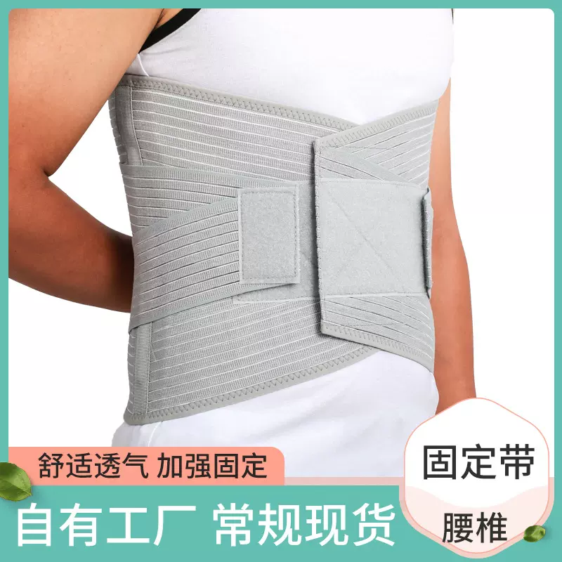 护腰胸腰椎固定支具腰间盘突出肌劳损腰椎矫形器腰椎固定器