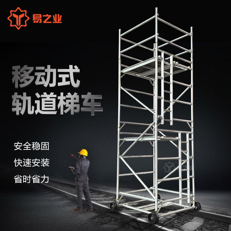 轨距1435mm地铁道铁轨铝合金脚手架轨道U型轮隧道移动检修架