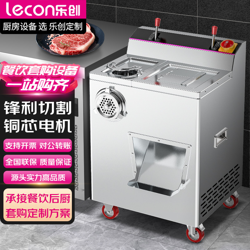 乐创切肉机商用多功能一体切肉切片机立式切片机LC-QRLS-400-II