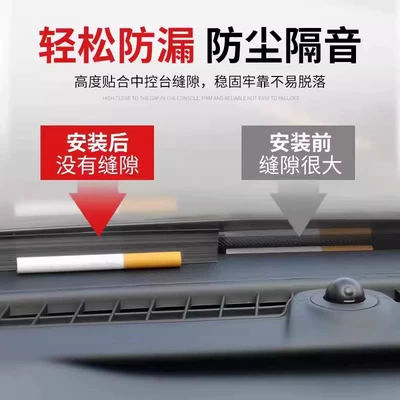 Vehicle Sealing Strip — Trumpchi Gs4 M6 Pro Shadow