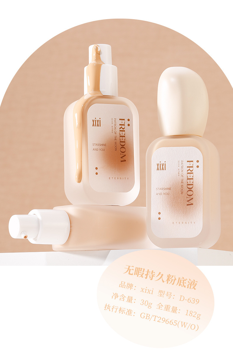 xixi Flawless and Long-lasting Foundation is hydrating, concealing, and providing long-lasting water resistance. It is not prone to smudging or powder sticking, and is suitable for dry, oily, and creamy skin undefined