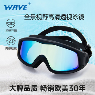 Wave Large Face Mirror High-Definition Electroplated Swimming Goggles Adult Men and Women Swimming Waterproof and Anti-Fog Large Frame Swimming Goggles