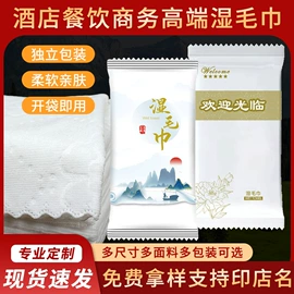 湿巾纸;工业湿巾;餐巾纸