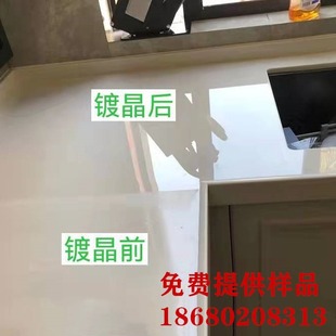 Stone protective agent anti-scratch agent silicone resin stone renovation Crystal plating agent stone nano crystal plating agent
