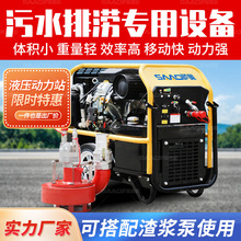 27马力双回路液压动力站多种辅具搭配液压渣浆泵破碎镐液压链锯