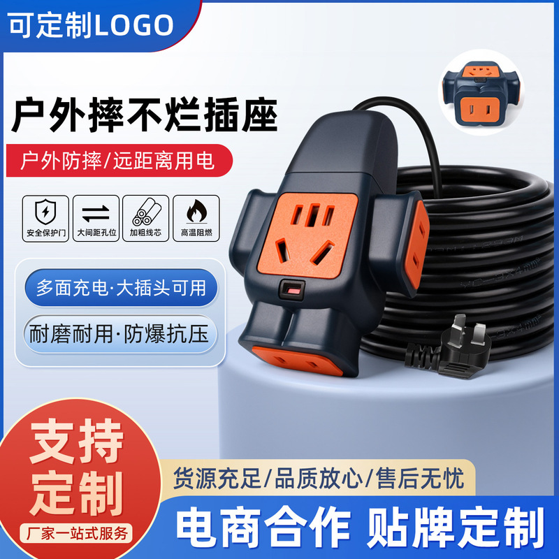 Outdoor Explosion-Proof and Anti-Fall Power Strip with Cord, Floor Mop 5/10/ 15m Electric Vehicle Charging Extension Cord