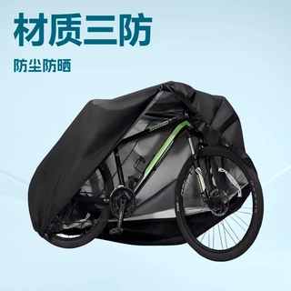 自行车罩摩托车罩户外防水自行车罩防晒防尘带锁孔山地公路电动车