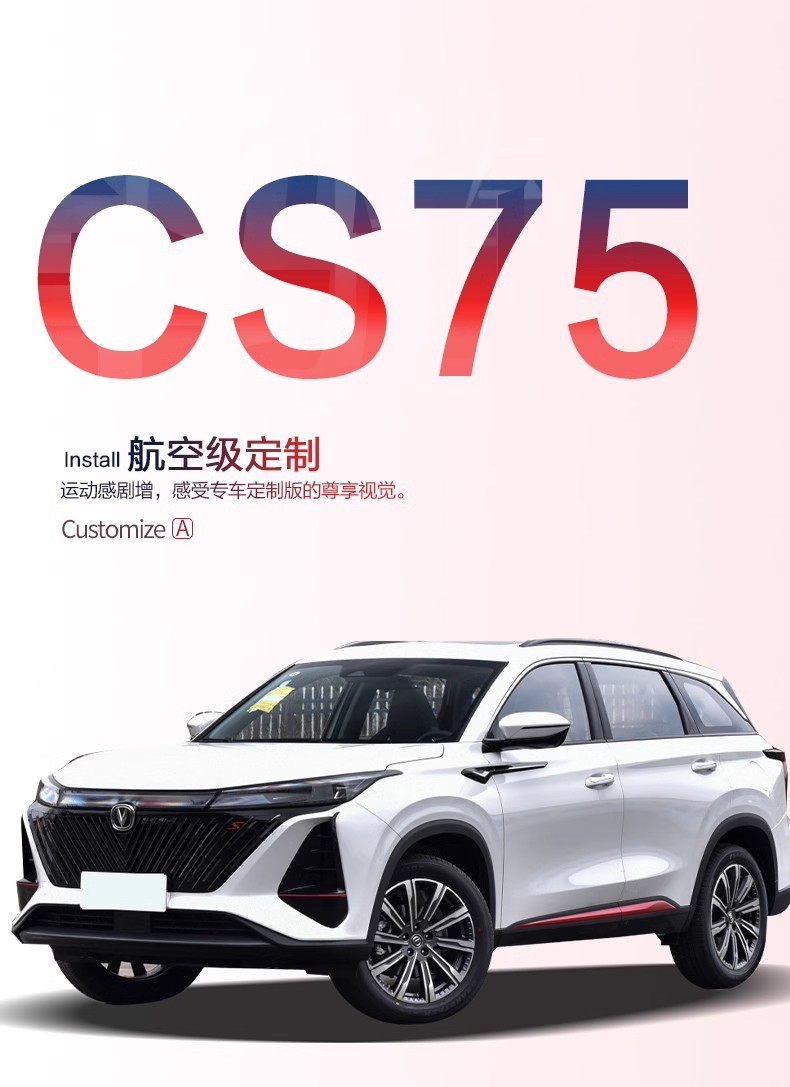 Suitable for Changan CS75PLUS Trunk Mat Auto Parts Daquan Decorative Supplies Second Generation Third Generation Rear Trunk Mat