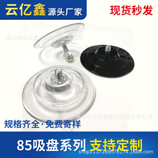 85mm�h��PVC�����ݗU���P؈�C���؈���܌��íh����͸���Ӻ�̶�
