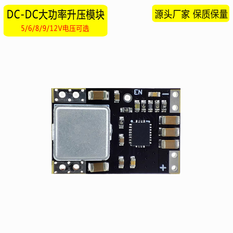 5v9v12v3A Output High Power Boost Module High QuAlity DCDC4.2v5v to 12v High Current Boost BoArd