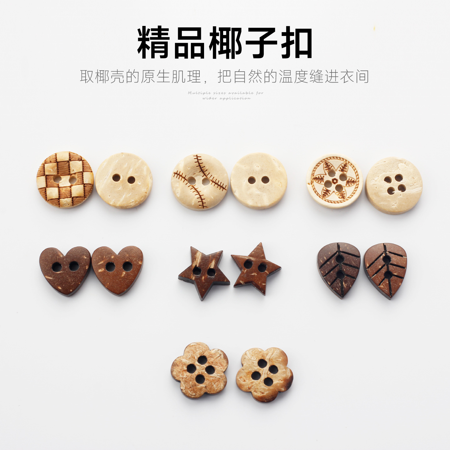 椰子复古小纽扣儿童衣服衬衫毛衣女大衣圆形装饰椰壳扣diy手缝扣