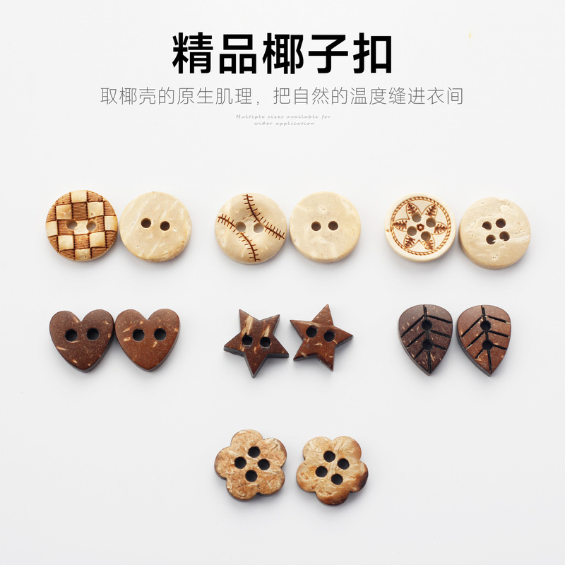 Coconut Retro Small Buttons for Children's Clothing, Shirts, Sweaters, Women's Coats, Round Decorative Coconut Shell Buttons, DIY Hand-Sewn Buttons