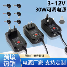 30W开关电源美规欧规适配器3-12v可调电源充电器12v2a电源适配器