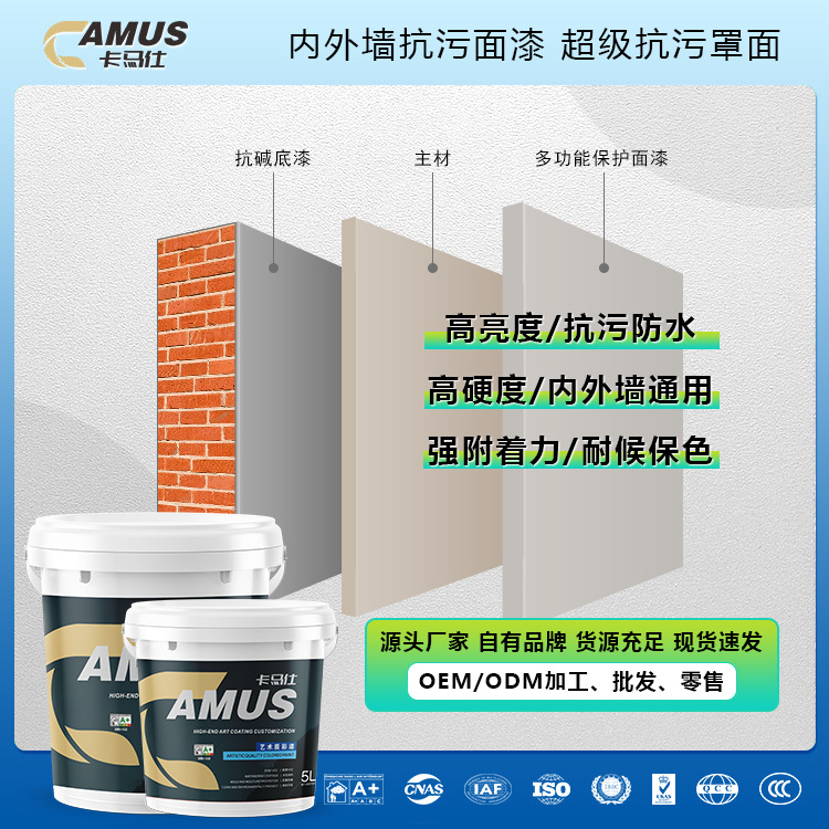 高光抗污罩面漆清漆光油内外墙面罩光漆水性透明防水墙地面保护漆