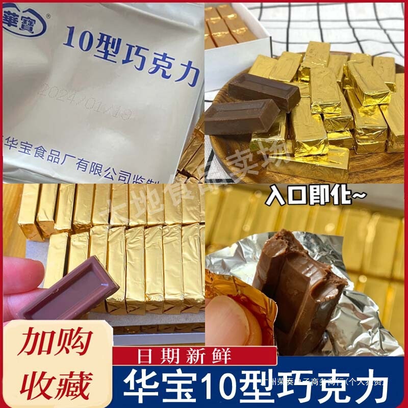 型军工巧克力巧克力10纯华宝型牛奶巧克力喜糖10小金条空勤可可脂|undefined
