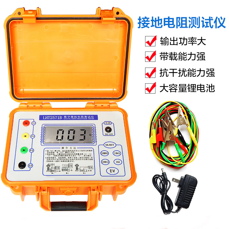 LHT2571防雷接地电阻测试仪数字接地电阻表检测摇表高精度测量仪