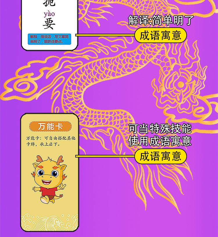 成语接龙混合款