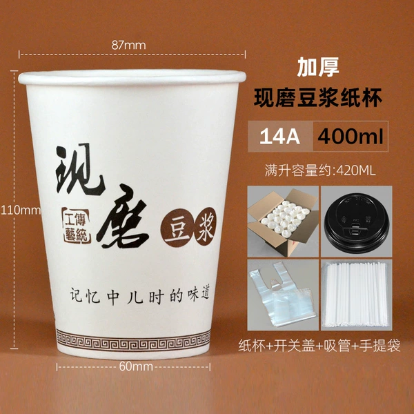 14A-400ml + black high cover + straw + bag 1000 sets