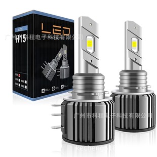 Cross-Border Supply of Auto Parts H15Led Car Headlights, High and Low Beam Bulbs, H15Led Car Lights, Fog Lights, Strong Light Fog Lights