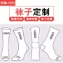 定制文字防臭抗菌中筒袜