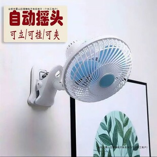 Household Clip Fan Shaking Head Silent Electric Fan Office Small Desktop Student Dormitory Fan Bed Bedside Mini