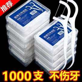 一次性牙线棒家庭装超细高分子细滑牙线独立包装牙签线剔牙线牙粉