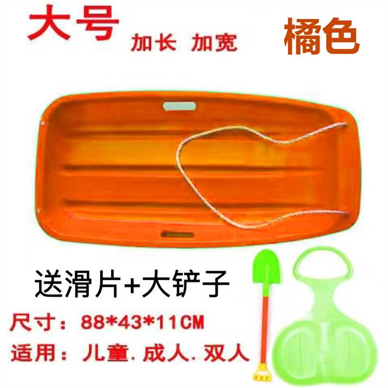 ★ Large orange 88cm (comes with slide + large shovel) ☆