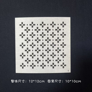 ✅ R342 Sashiko Embroidery Soft Template Creative Pattern Geometric Embroidery Template Hand-Drawn Drawing Reusable