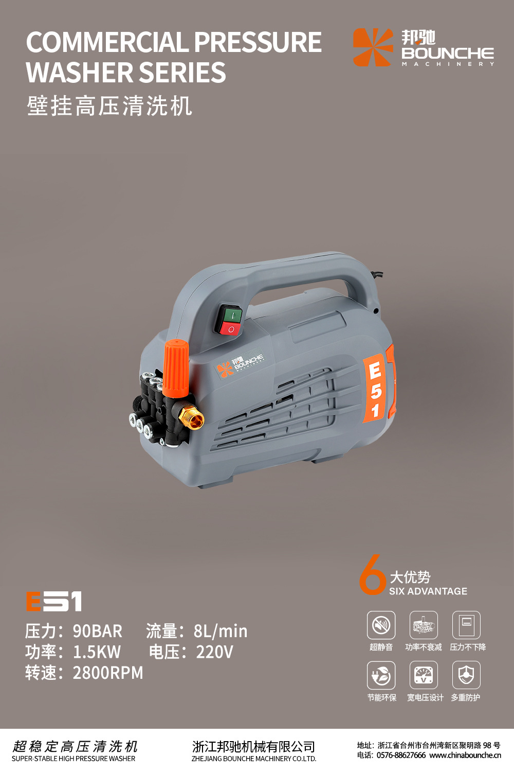 Bangchi E51 High-Pressure Car Washing Machine Household 220V Water Pump Cleaning Machine Portable Water Gun High-Power Car Washing Tool