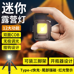 多機能強力ライトキーホルダー、小型懐中電灯、充電式作業灯、携帯用ライト、屋外強力ライト