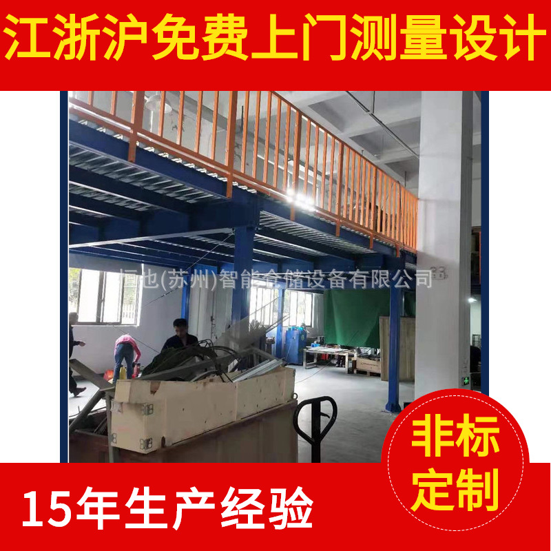 苏州工厂仓库仓储钢结构平台组装可拆卸钢架平台无焊接平台批发
