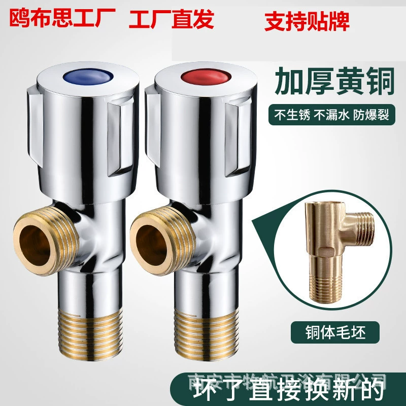 Полностью медный треугольный клапан, запорный клапан для горячей и холодной воды один в два, бытовой водонагреватель из нержавеющей стали, производитель переключателей для унитаза