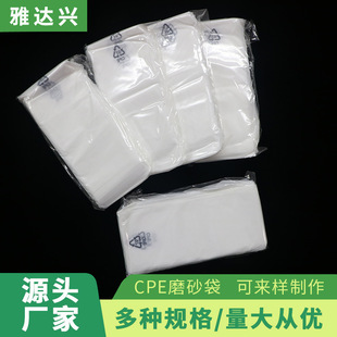 cpe frosted flat pocket self-adhesive dust bag can be printed logo thickened high-grade translucent mobile phone frosted bag
